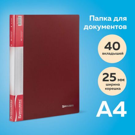 Папка 40 вкладышей BRAUBERG стандарт, красная, 0,7 мм, 221602 Папка 40 вкладышей BRAUBERG стандарт, красная, 0,7 мм, 221602