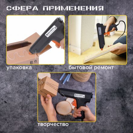 Клеевой пистолет, 40 Вт, для стержня 11 мм, BRAUBERG, в блистере, 670323 Клеевой пистолет, 40 Вт, для стержня 11 мм, BRAUBERG, в блистере, 670323
