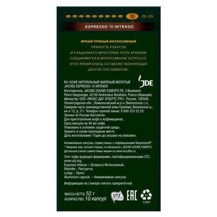 Кофе в капсулах MONARCH "Original" Espresso 10 Intenso для кофемашин Nespresso, 10 порций, 4058904 Кофе в капсулах MONARCH "Original" Espresso 10 Intenso для кофемашин Nespresso, 10 порций, 4058904