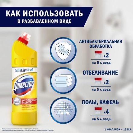 Средство для сантехники DOMESTOS универсальное Лимонная свежесть 1л