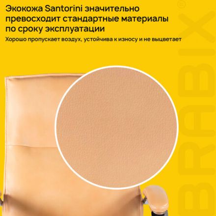 Кресло офисное BRABIX PREMIUM "Cuba EX-542", экокожа, бежевое, 532551