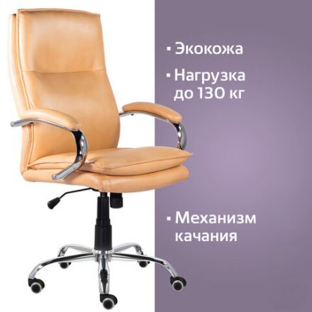 Кресло офисное BRABIX PREMIUM "Cuba EX-542", экокожа, бежевое, 532551 Кресло офисное BRABIX PREMIUM "Cuba EX-542", экокожа, бежевое, 532551