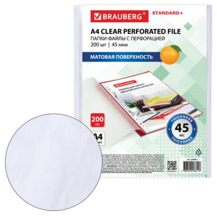 Папки-файлы перфорированные А4 BRAUBERG "STANDARD+", КОМПЛЕКТ 200 шт., матовые, 45 мкм, 229662