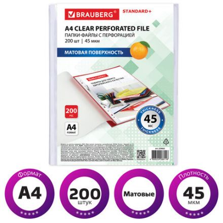 Папки-файлы перфорированные А4 BRAUBERG "STANDARD+", КОМПЛЕКТ 200 шт., матовые, 45 мкм, 229662
