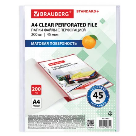 Папки-файлы перфорированные А4 BRAUBERG "STANDARD+", КОМПЛЕКТ 200 шт., матовые, 45 мкм, 229662
