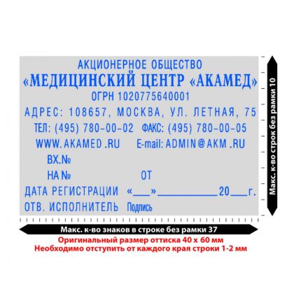 Штамп самонаборный Colop Printer 55-Set-F пластиковый 10/8 строк Штамп самонаборный Colop Printer 55-Set-F пластиковый 10/8 строк