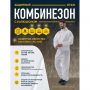Комбинезон одноразовый с кап DELTA PLUS DT221 белый р-р L (DT221GT) Комбинезон одноразовый с кап DELTA PLUS DT221 белый р-р L (DT221GT)