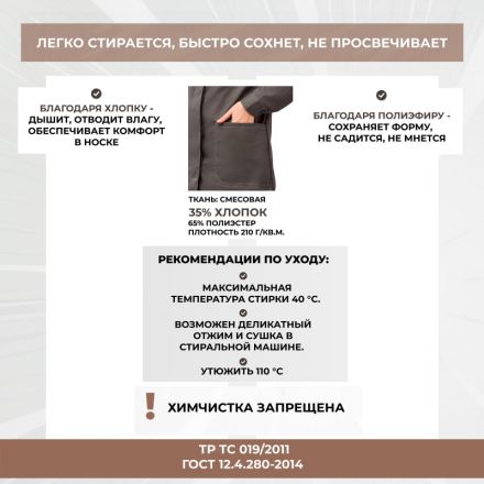 Халат Л10-ХЛ жен.сер/св.сер/крас (р.56-58) 170-176