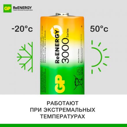 Батарейки аккумуляторные GP ReEnergy Ni-Mh КОМПЛЕКТ 2 шт., С (HR14), 3000 mAh, 300CHCRGY-2CRCB2 Батарейки аккумуляторные GP ReEnergy Ni-Mh КОМПЛЕКТ 2 шт., С (HR14), 3000 mAh, 300CHCRGY-2CRCB2