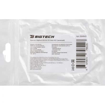 Браслет Bigtech EM-Marine, (зеленый)