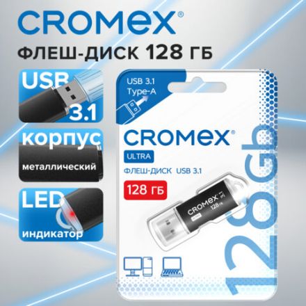 Флеш-диск 128 GB, CROMEX (КРОМЕКС) Ultra USB 3.1, металлический корпус, черный, 514165 Флеш-диск 128 GB, CROMEX (КРОМЕКС) Ultra USB 3.1, металлический корпус, черный, 514165