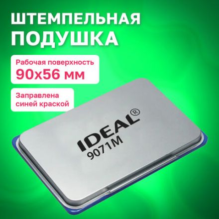 Штемпельная подушка TRODAT IDEAL, 90х56 мм, металлический корпус, синяя, 9071Мс, 153125 Штемпельная подушка TRODAT IDEAL, 90х56 мм, металлический корпус, синяя, 9071Мс, 153125