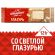 Печенье Юбилейное витаминизированное со светлой глазурью, 121г