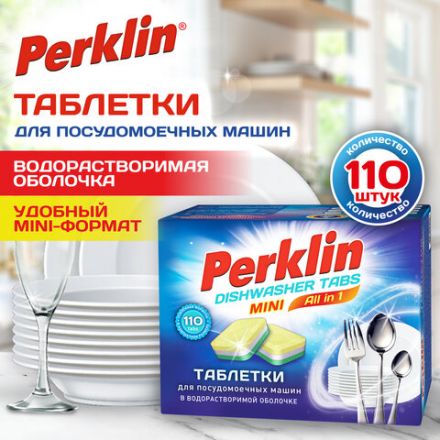 Таблетки для посудомоечных машин MINI TABS 110 шт. PERKLIN (ПЕРКЛИН) "ALL in 1", растворимая оболочка, 609647 Таблетки для посудомоечных машин MINI TABS 110 шт. PERKLIN (ПЕРКЛИН) "ALL in 1", растворимая оболочка, 609647