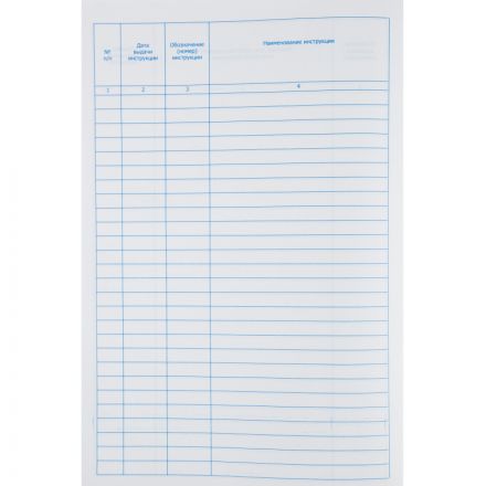 Журнал учета выдачи инструкц. по охр труда Attache А4 бл.офсет 96л бумвинил