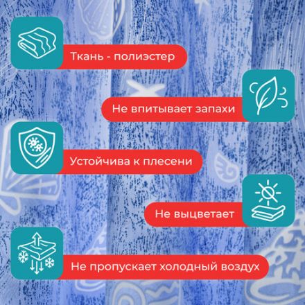Шторка для ванной ПОЛИЭСТЕР, 180х180 см, кольца в комплекте, МОРЕ, PRIMILA (ПРИМИЛА), 700077