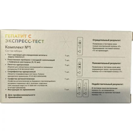 Тест на выявление вируса гепатита С, Rapid Bio, 1 шт Тест на выявление вируса гепатита С, Rapid Bio, 1 шт