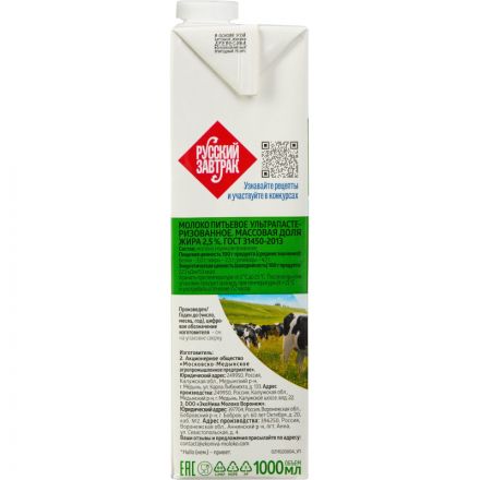 Молоко ул.паст. ЭкоНива 2,5% 1л. Молоко ул.паст. ЭкоНива 2,5% 1л.