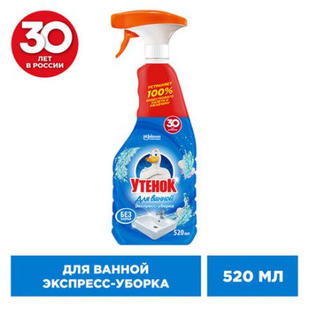 Средство для чистки сантехники 520 мл, УТЕНОК "Экспресс-уборка", распылитель, 865016 Средство для чистки сантехники 520 мл, УТЕНОК "Экспресс-уборка", распылитель, 865016