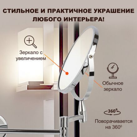 Зеркало настенное BRABIX, диаметр 17 см, двухстороннее, с увеличением, нержавеющая сталь, выдвижное (петли), 604952 Зеркало настенное BRABIX, диаметр 17 см, двухстороннее, с увеличением, нержавеющая сталь, выдвижное (петли), 604952