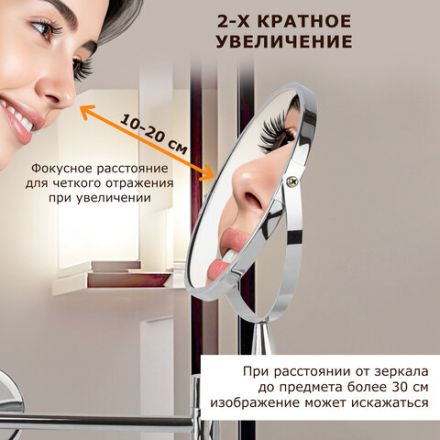 Зеркало настенное BRABIX, диаметр 17 см, двухстороннее, с увеличением, нержавеющая сталь, выдвижное (петли), 604952 Зеркало настенное BRABIX, диаметр 17 см, двухстороннее, с увеличением, нержавеющая сталь, выдвижное (петли), 604952