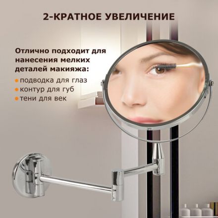 Зеркало настенное BRABIX, диаметр 17 см, двухстороннее, с увеличением, нержавеющая сталь, выдвижное (петли), 604952 Зеркало настенное BRABIX, диаметр 17 см, двухстороннее, с увеличением, нержавеющая сталь, выдвижное (петли), 604952