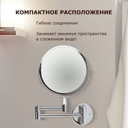 Зеркало настенное BRABIX, диаметр 17 см, двухстороннее, с увеличением, нержавеющая сталь, выдвижное (петли), 604952 Зеркало настенное BRABIX, диаметр 17 см, двухстороннее, с увеличением, нержавеющая сталь, выдвижное (петли), 604952