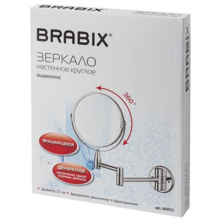 Зеркало настенное BRABIX, диаметр 17 см, двухстороннее, с увеличением, нержавеющая сталь, выдвижное (петли), 604952 Зеркало настенное BRABIX, диаметр 17 см, двухстороннее, с увеличением, нержавеющая сталь, выдвижное (петли), 604952