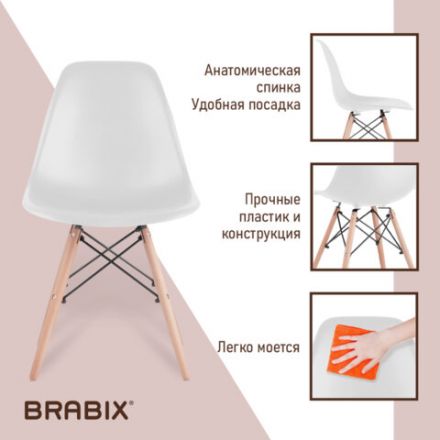 Стулья BRABIX "Eames CF-010", КОМПЛЕКТ 4 шт., пластик белый, опоры дерево/металл, 532630, 2033A
