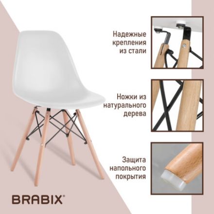 Стулья BRABIX "Eames CF-010", КОМПЛЕКТ 4 шт., пластик белый, опоры дерево/металл, 532630, 2033A