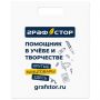 Пакет презентационно-упаковочный ГРАФСТОР, 35х40 см, усиленная ручка, 508273 Пакет презентационно-упаковочный ГРАФСТОР, 35х40 см, усиленная ручка, 508273
