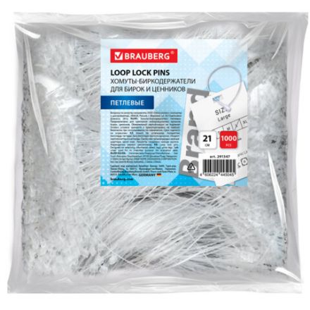 Хомут биркодержатель бирка ценник петлевой 21 см, BRAUBERG, КОМПЛЕКТ 1000 шт., 291347 Хомут биркодержатель бирка ценник петлевой 21 см, BRAUBERG, КОМПЛЕКТ 1000 шт., 291347