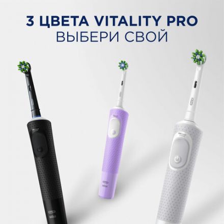 Зубная щетка электрическая ORAL-B (Орал-би) Vitality Pro, БЕЛАЯ/ГОЛУБАЯ, 1 насадка, 53019436 Зубная щетка электрическая ORAL-B (Орал-би) Vitality Pro, БЕЛАЯ/ГОЛУБАЯ, 1 насадка, 53019436