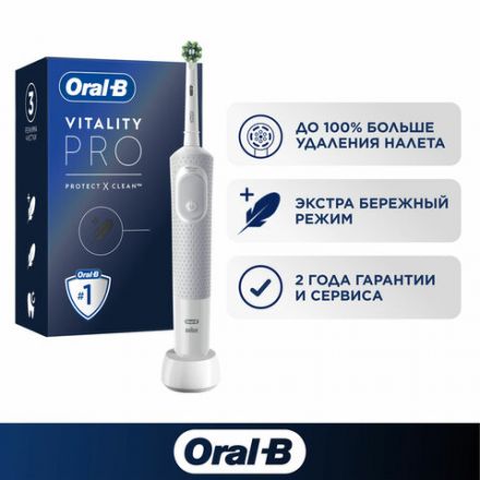 Зубная щетка электрическая ORAL-B (Орал-би) Vitality Pro, БЕЛАЯ/ГОЛУБАЯ, 1 насадка, 53019436 Зубная щетка электрическая ORAL-B (Орал-би) Vitality Pro, БЕЛАЯ/ГОЛУБАЯ, 1 насадка, 53019436