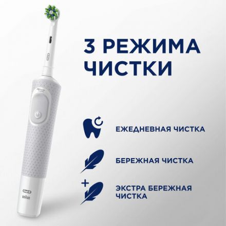 Зубная щетка электрическая ORAL-B (Орал-би) Vitality Pro, БЕЛАЯ/ГОЛУБАЯ, 1 насадка, 53019436