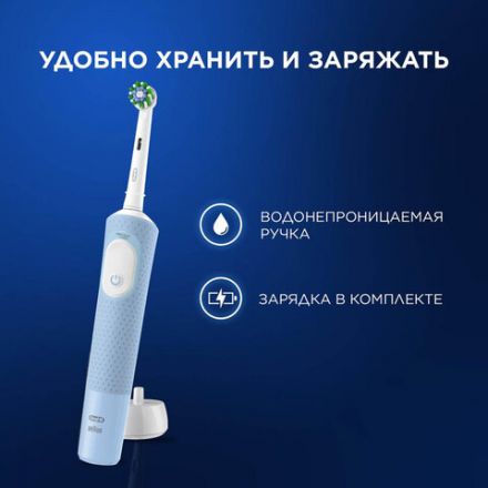 Зубная щетка электрическая ORAL-B (Орал-би) Vitality Pro, БЕЛАЯ/ГОЛУБАЯ, 1 насадка, 53019436
