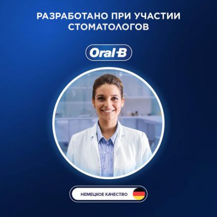Зубная щетка электрическая ORAL-B (Орал-би) Vitality Pro, БЕЛАЯ/ГОЛУБАЯ, 1 насадка, 53019436