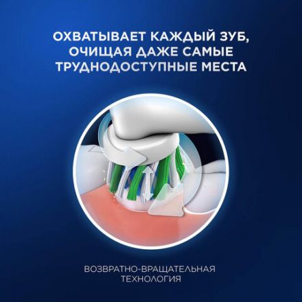 Зубная щетка электрическая ORAL-B (Орал-би) Vitality Pro, БЕЛАЯ/ГОЛУБАЯ, 1 насадка, 53019436