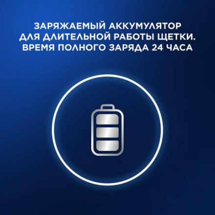 Зубная щетка электрическая ORAL-B (Орал-би) Vitality Pro, БЕЛАЯ/ГОЛУБАЯ, 1 насадка, 53019436