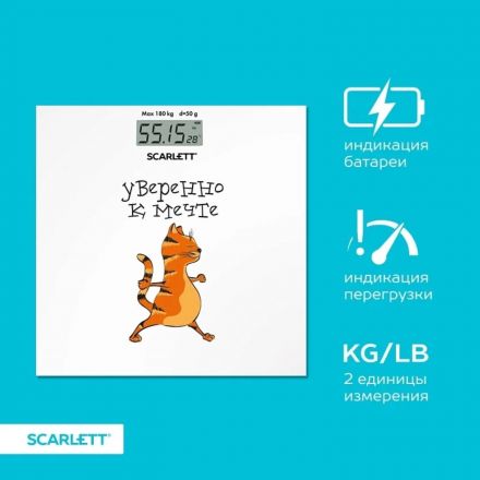 Весы Scarlett SC-BS33E104, напольные, Уверенно к мечте