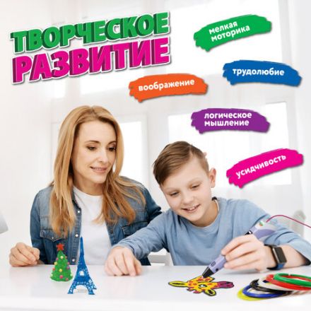 Ручка 3D с трафаретами PLA - пластиком и термоковриком BRAUBERG KIDS, 665188 Ручка 3D с трафаретами PLA - пластиком и термоковриком BRAUBERG KIDS, 665188
