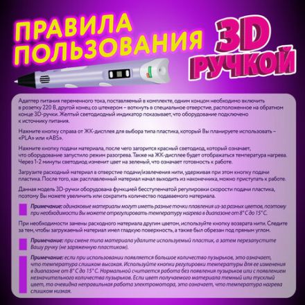 Ручка 3D с трафаретами PLA - пластиком и термоковриком BRAUBERG KIDS, 665188 Ручка 3D с трафаретами PLA - пластиком и термоковриком BRAUBERG KIDS, 665188