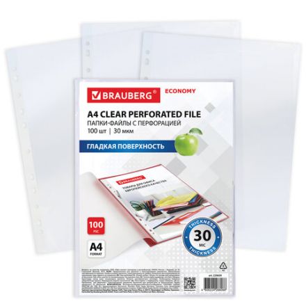 Папки-файлы перфорированные А4 BRAUBERG "ECONOMY", КОМПЛЕКТ 100 шт., гладкие, 30 мкм, 229659 Папки-файлы перфорированные А4 BRAUBERG "ECONOMY", КОМПЛЕКТ 100 шт., гладкие, 30 мкм, 229659