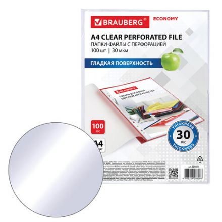 Папки-файлы перфорированные А4 BRAUBERG "ECONOMY", КОМПЛЕКТ 100 шт., гладкие, 30 мкм, 229659 Папки-файлы перфорированные А4 BRAUBERG "ECONOMY", КОМПЛЕКТ 100 шт., гладкие, 30 мкм, 229659