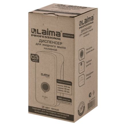Дозатор для жидкого мыла LAIMA PROFESSIONAL PREMIUM BLACK, НАЛИВНОЙ, 0,5 л, черный, ABS-пластик, 609518