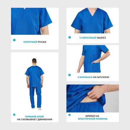 Костюм хирурга универс./м05-КБР,цв.вас (р.44-46) р.158-164 Костюм хирурга универс./м05-КБР,цв.вас (р.44-46) р.158-164