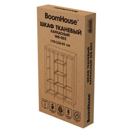 Шкаф для одежды с чехлом BOOMHOUSE (БУМХАУС) WB-002 (В1660хШ1250хГ440 мм), 8 полок, металлический каркас, серый, 701447 Шкаф для одежды с чехлом BOOMHOUSE (БУМХАУС) WB-002 (В1660хШ1250хГ440 мм), 8 полок, металлический каркас, серый, 701447