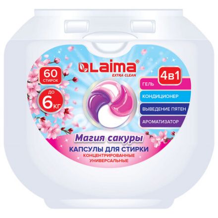 Капсулы для стирки большие концентрат 4 в 1, с кондиционером, "Магия сакуры", 60 шт., LAIMA, 608877 Капсулы для стирки большие концентрат 4 в 1, с кондиционером, "Магия сакуры", 60 шт., LAIMA, 608877