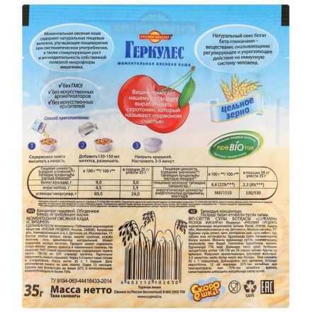 Каша Овсяная Русский Продукт геркулес с вишней, 30штх35 г