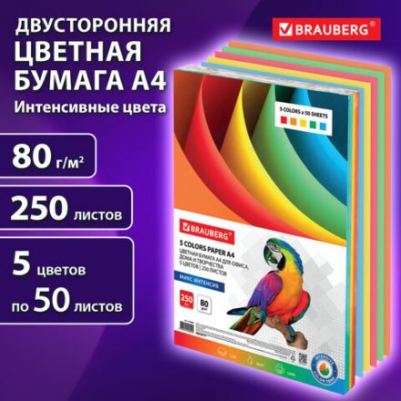 Бумага цветная BRAUBERG, А4, 80 г/м2, 250 л. (5 цветов х 50 листов), интенсив, для офисной техники, 112464 Бумага цветная BRAUBERG, А4, 80 г/м2, 250 л. (5 цветов х 50 листов), интенсив, для офисной техники, 112464